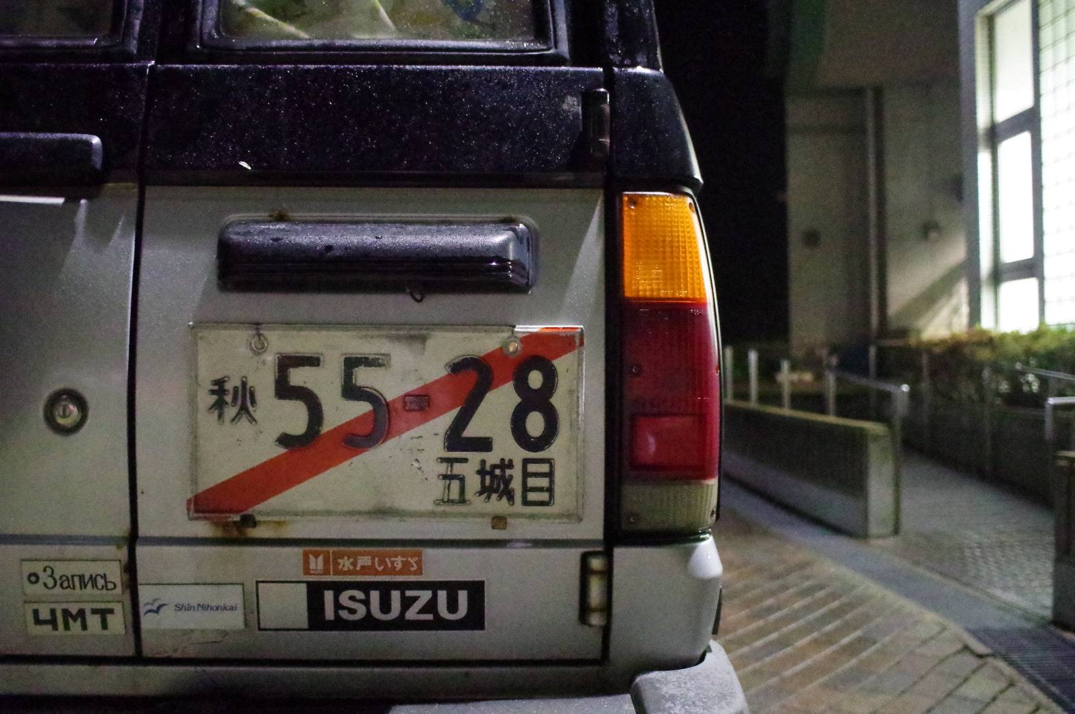 第1夜 お引越し初夜
